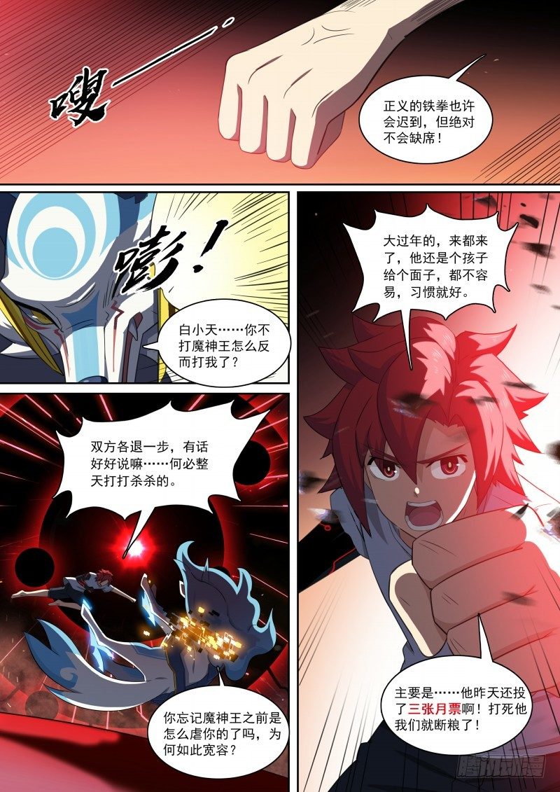 第96话：生死由我-第104话