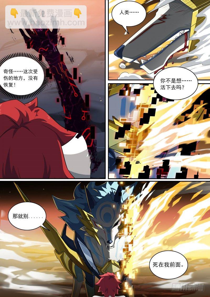 第96话：生死由我-第104话