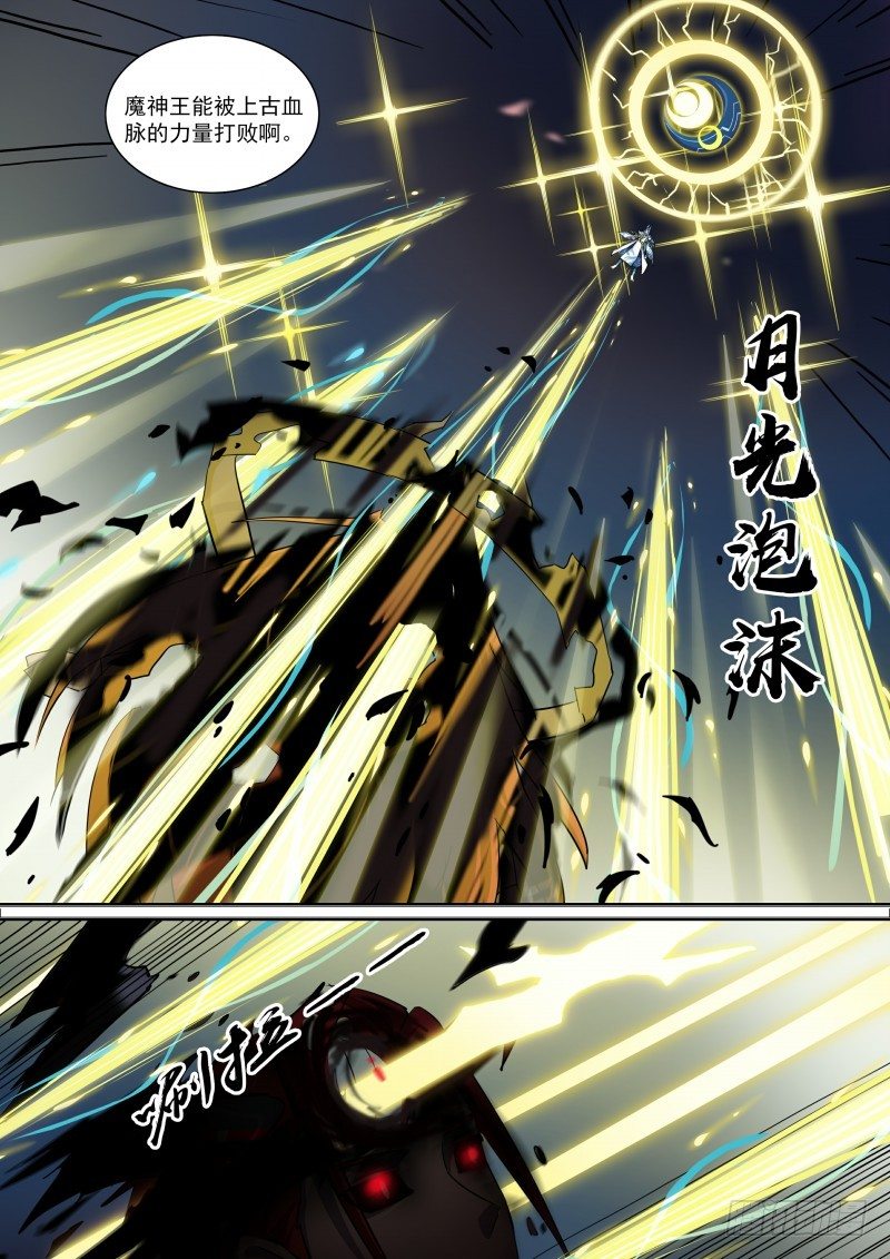 第98话：幻想成真-第106话