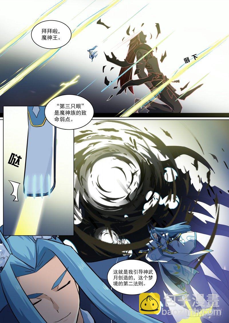 第98话：幻想成真-第106话