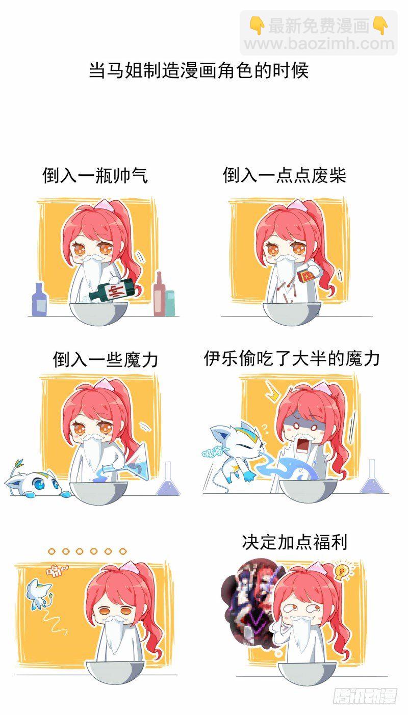 第98话：幻想成真-第106话