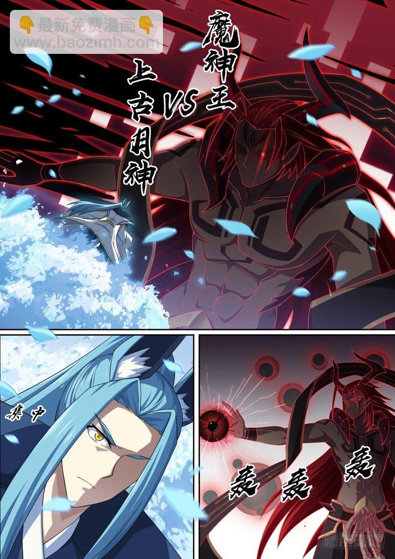 第98话：幻想成真-第106话