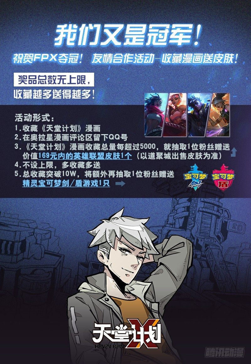 第98话：幻想成真-第106话