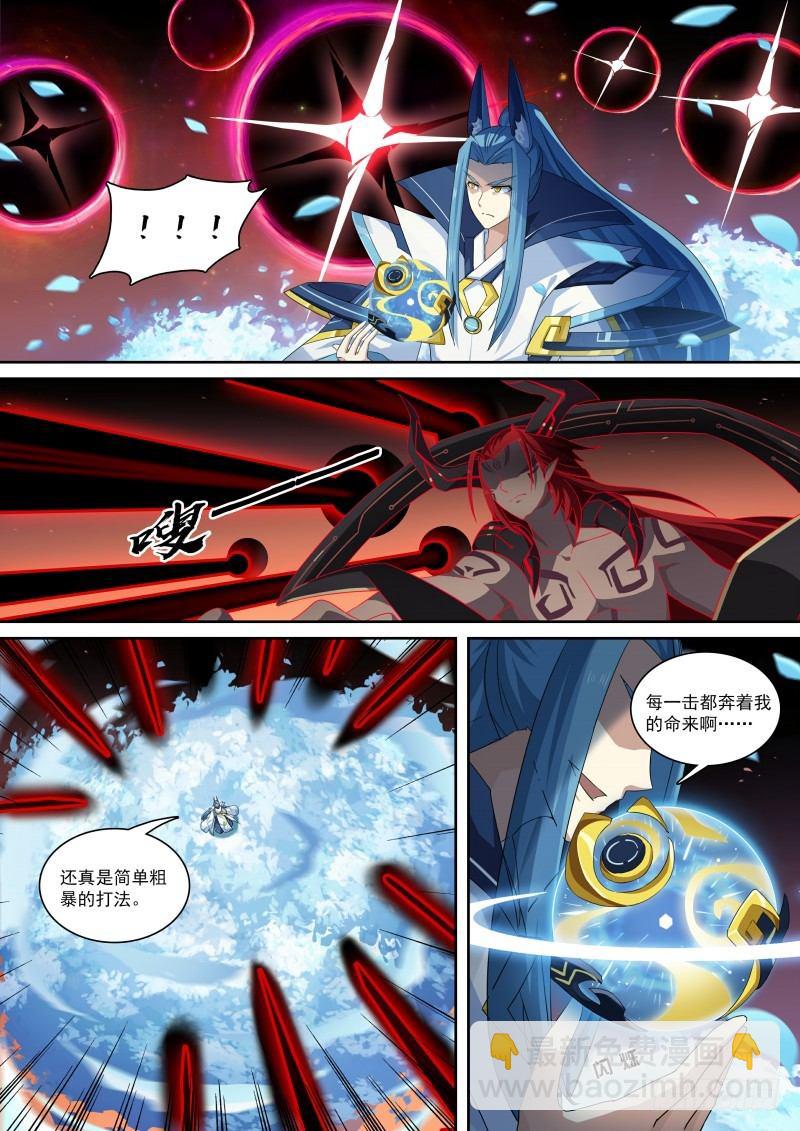 第98话：幻想成真-第106话