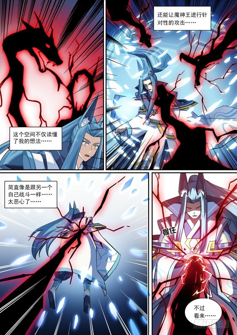 第98话：幻想成真-第106话