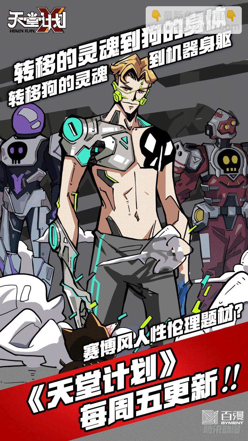 第100话：终结。思念-第108话