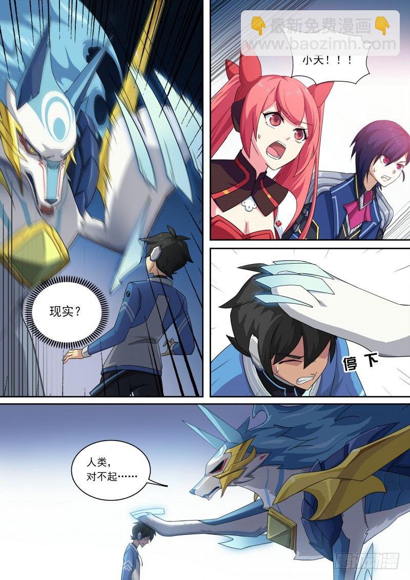 第100话：终结。思念-第108话