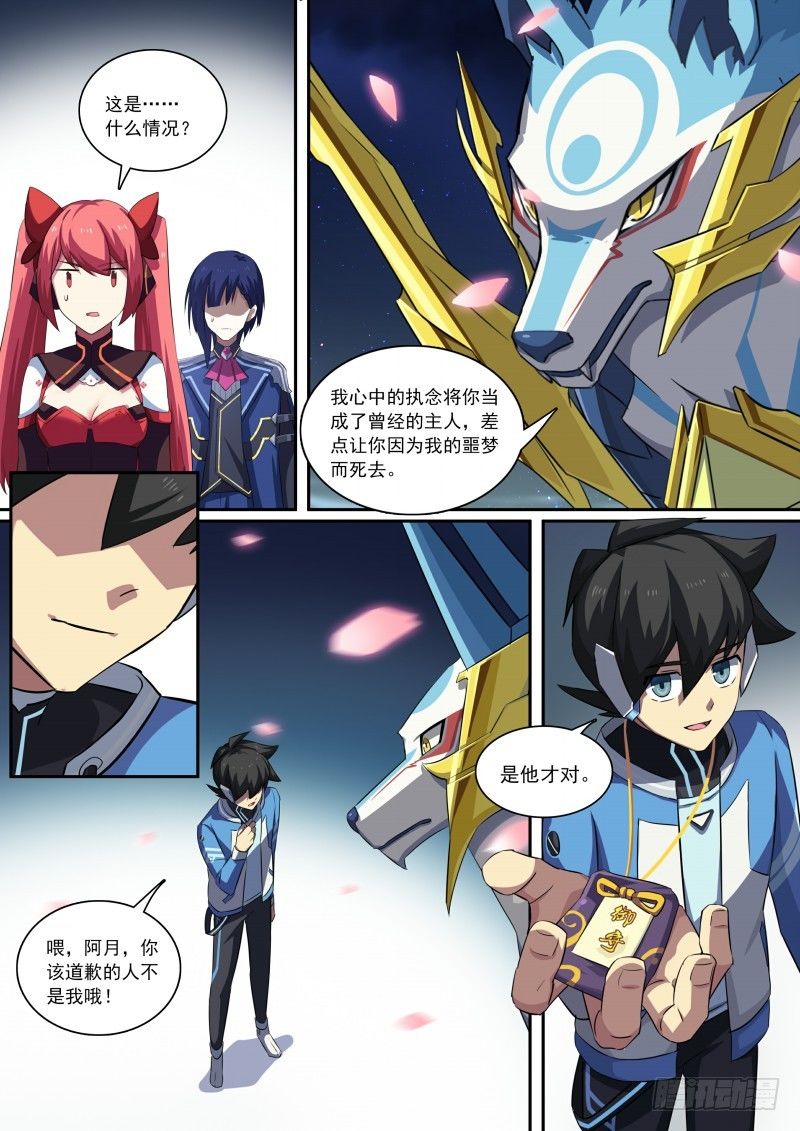 第100话：终结。思念-第108话