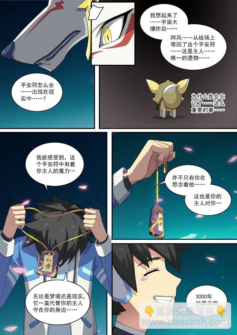 第100话：终结。思念-第108话