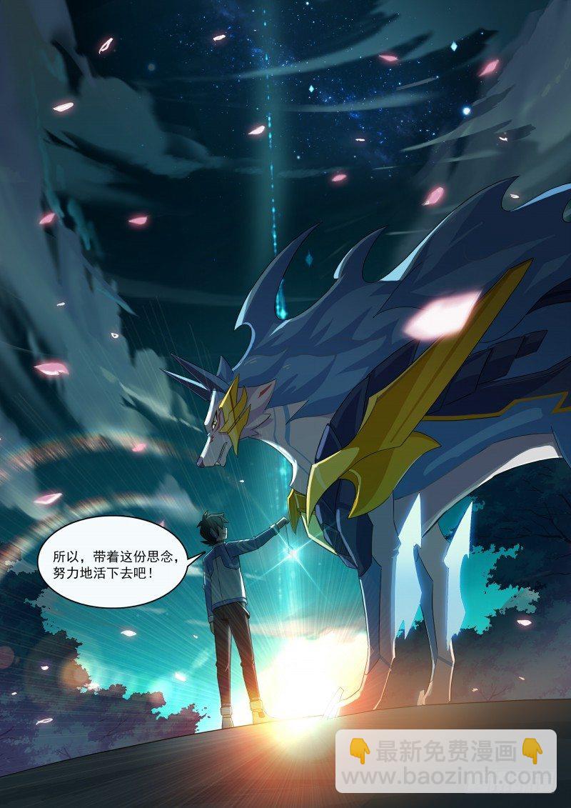 第100话：终结。思念-第108话