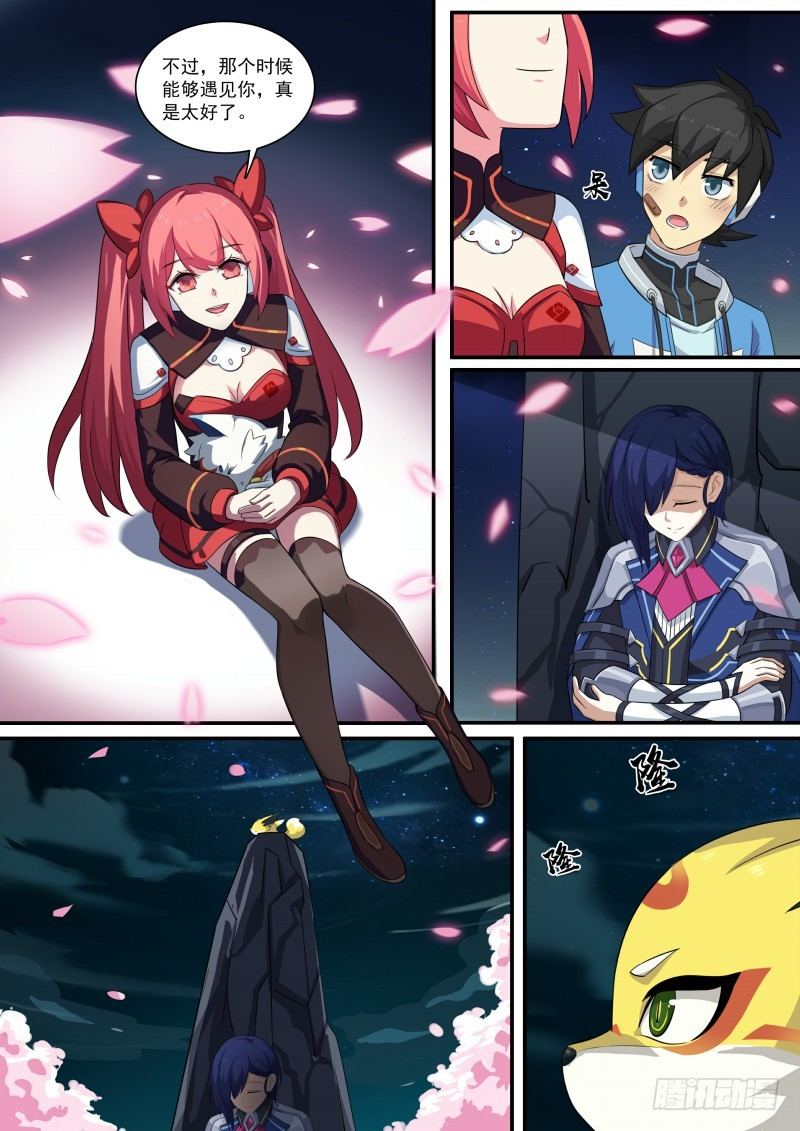 第102话：战无炎-第110话