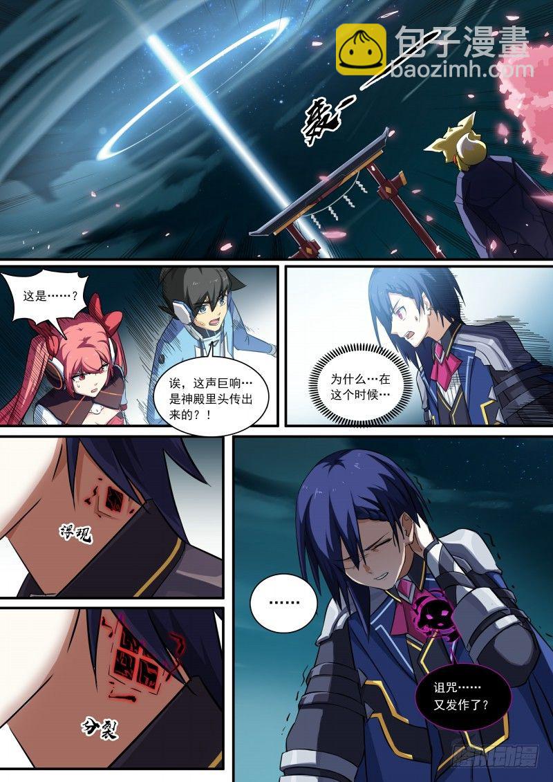 第102话：战无炎-第110话