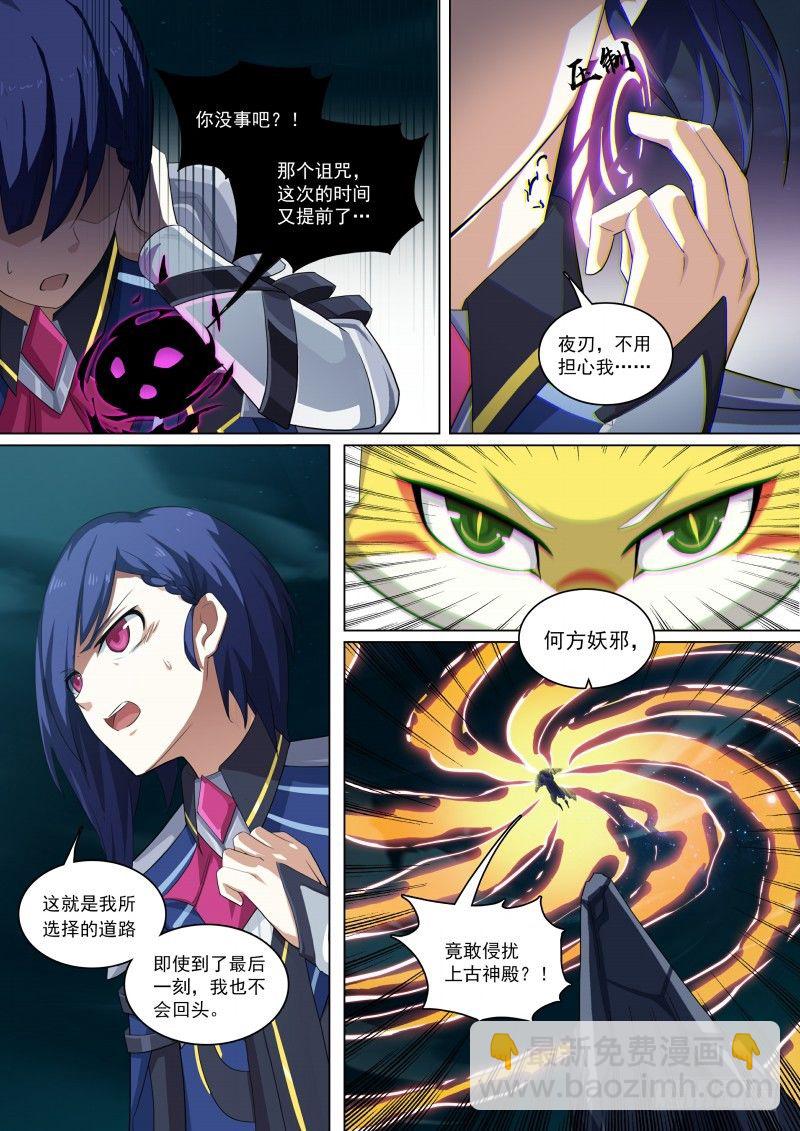 第102话：战无炎-第110话