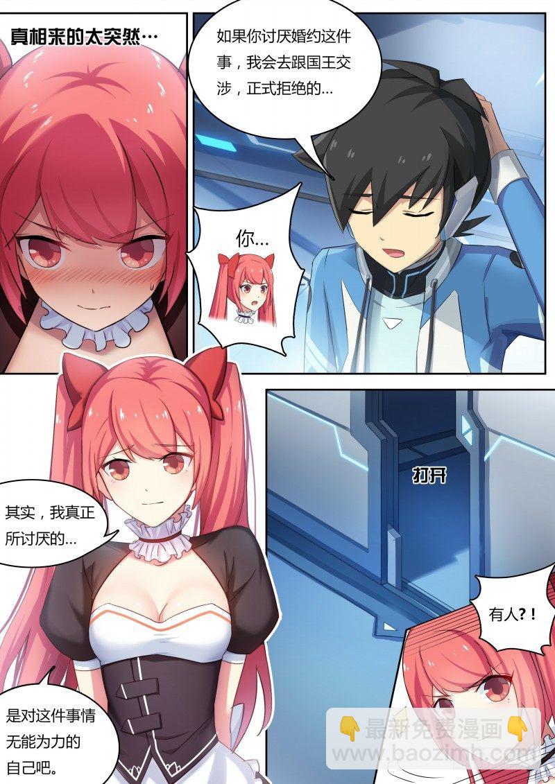 第11话:踏上旅途-第12话