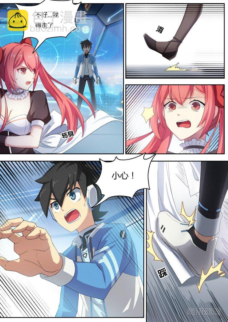 第11话:踏上旅途-第12话