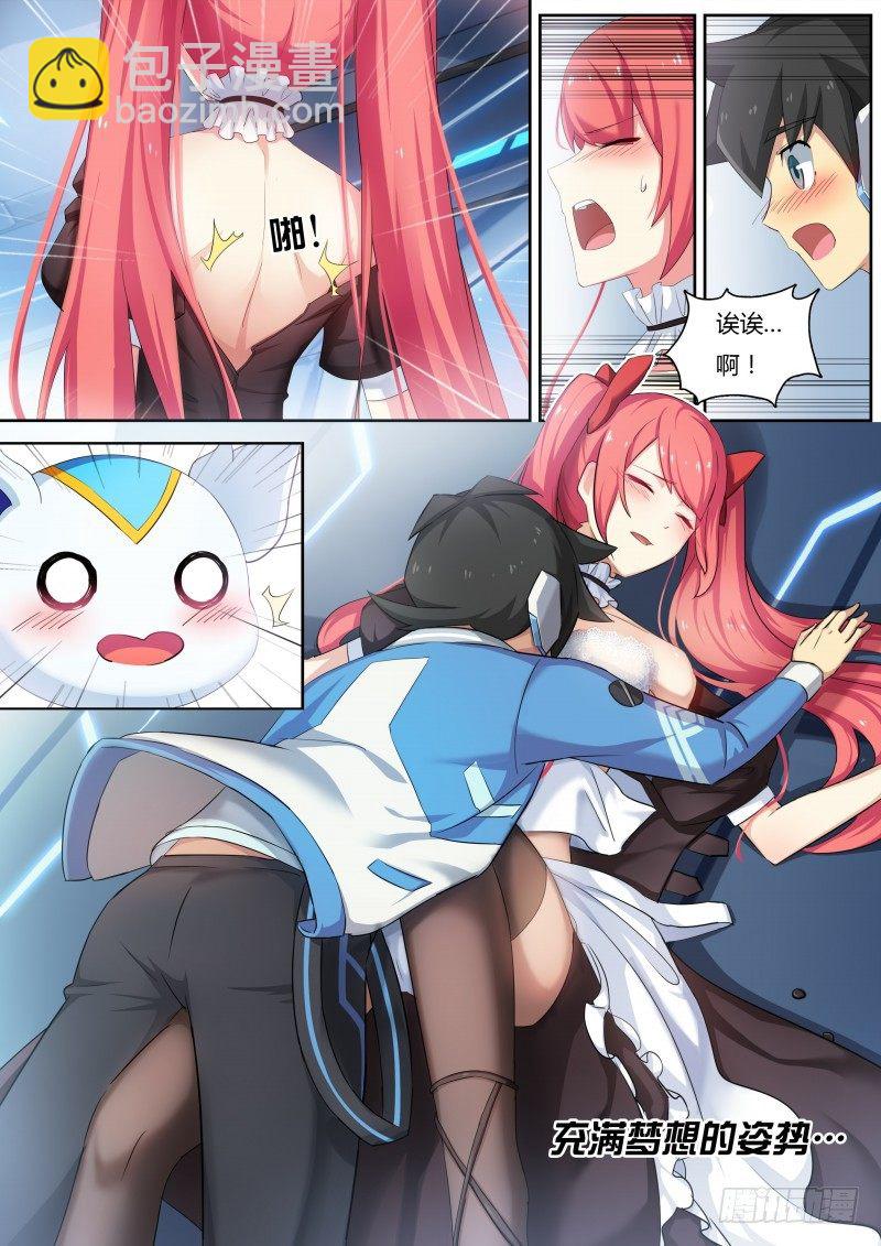 第11话:踏上旅途-第12话