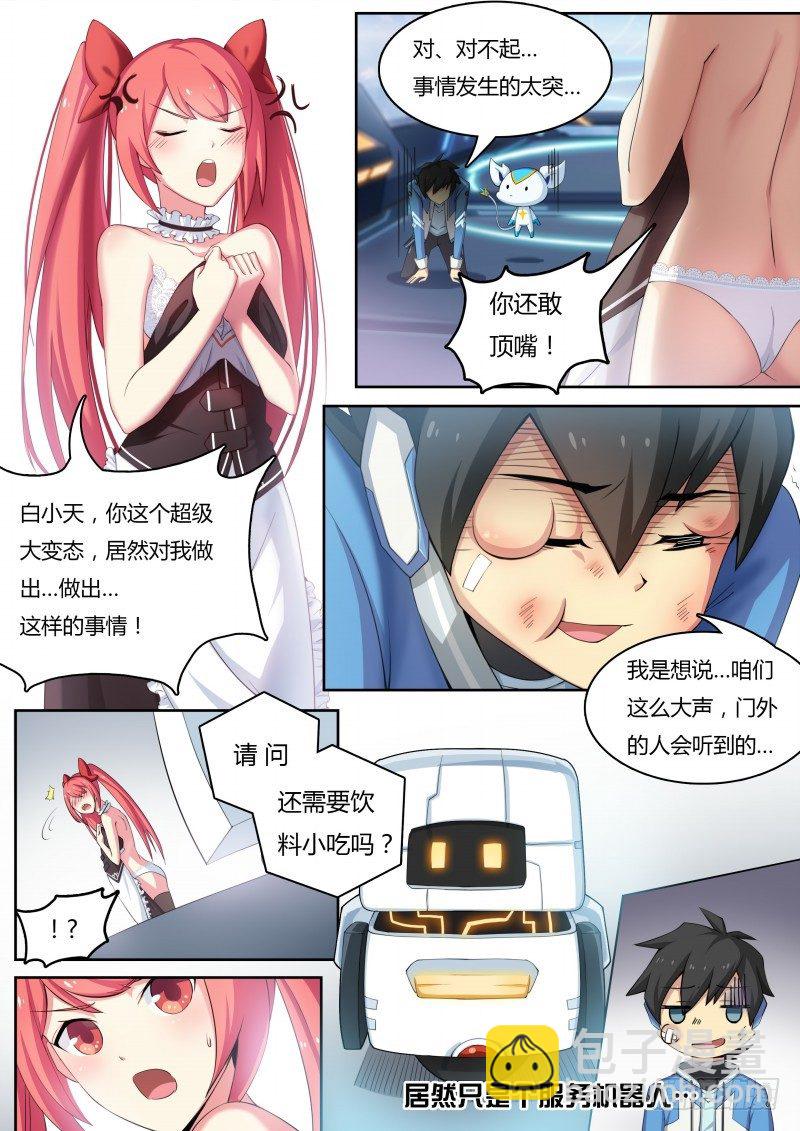 第11话:踏上旅途-第12话