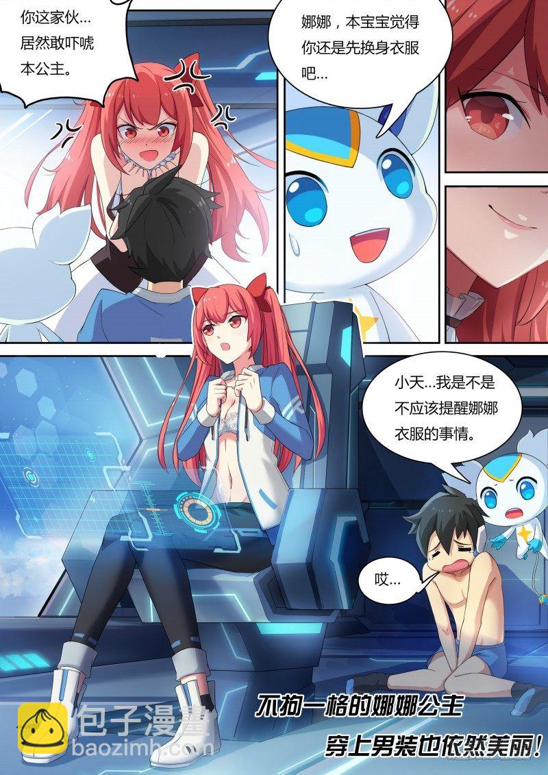 第11话:踏上旅途-第12话