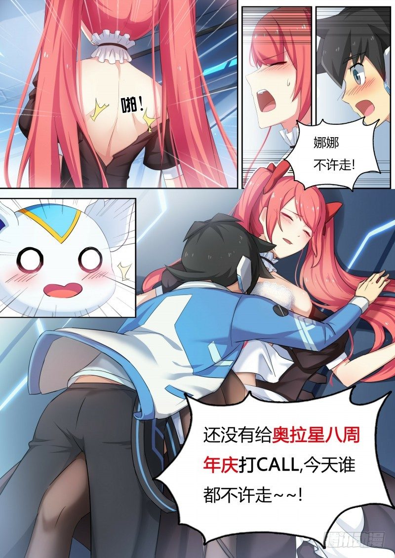 第11话:踏上旅途-第12话