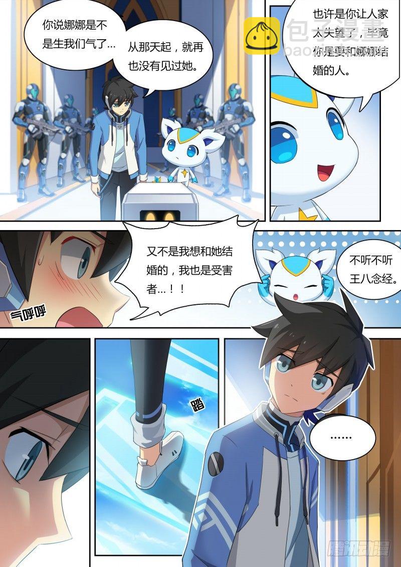 第11话:踏上旅途-第12话