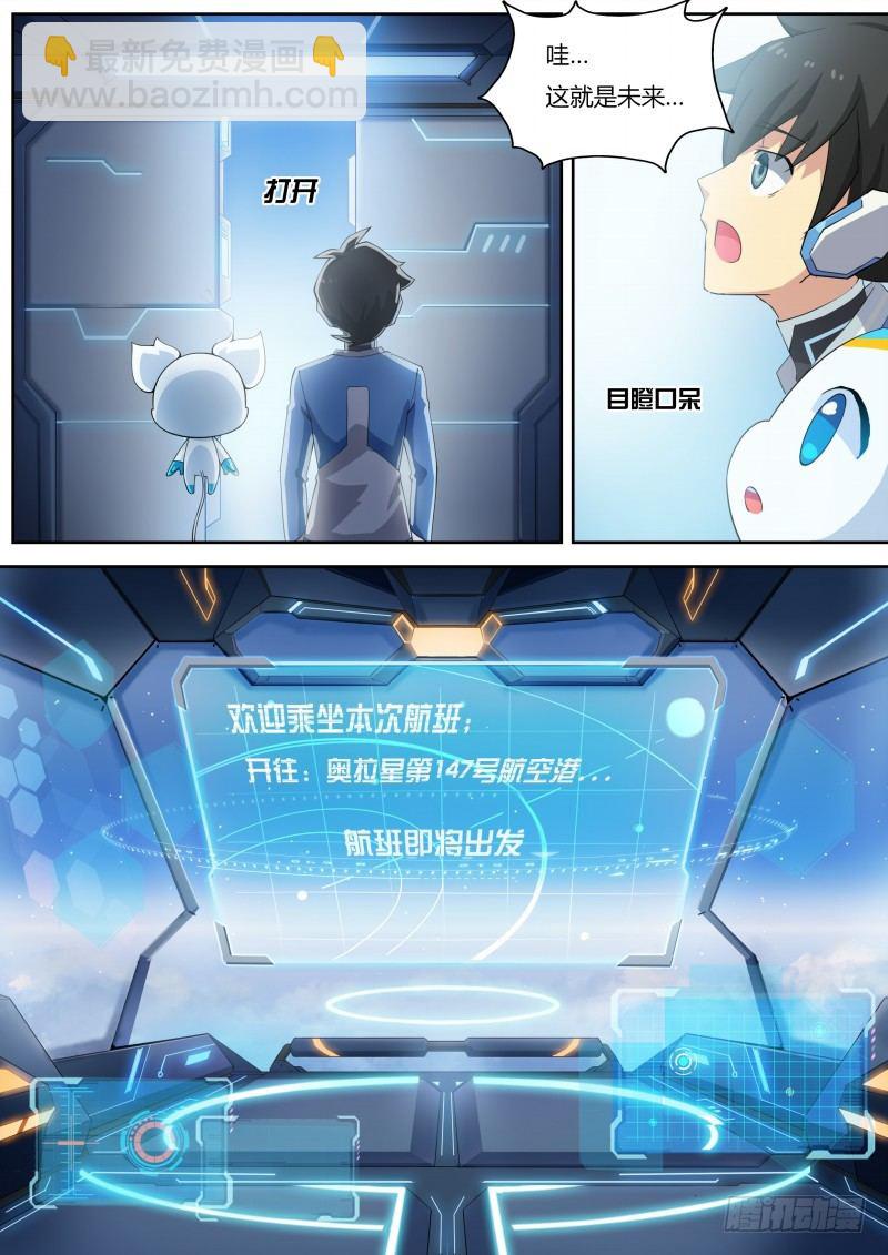 第11话:踏上旅途-第12话