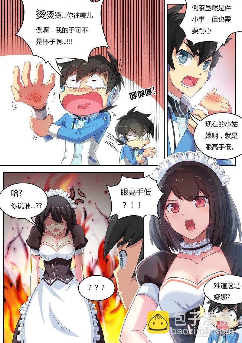 第11话:踏上旅途-第12话