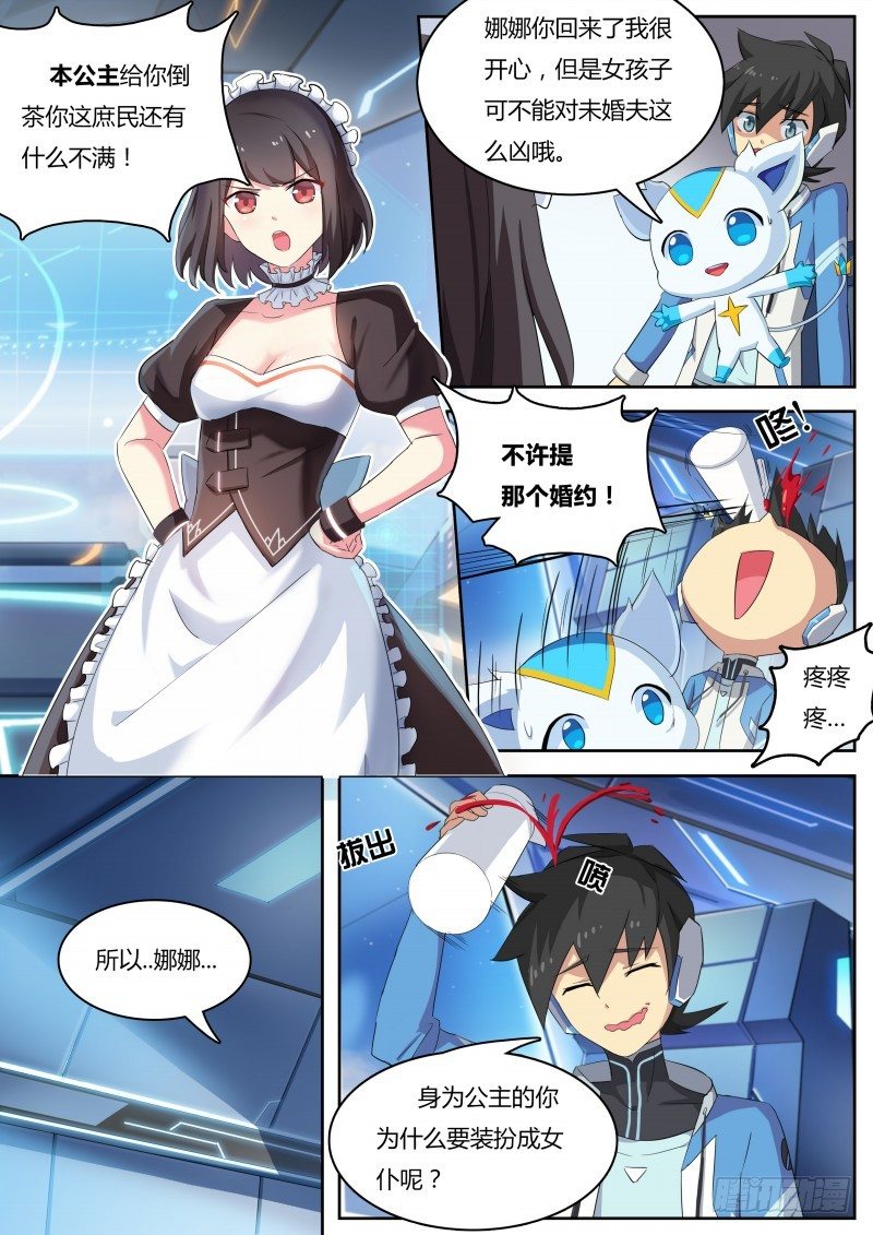 第11话:踏上旅途-第12话