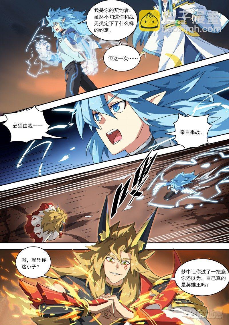 第104话：小天之怒-第112话