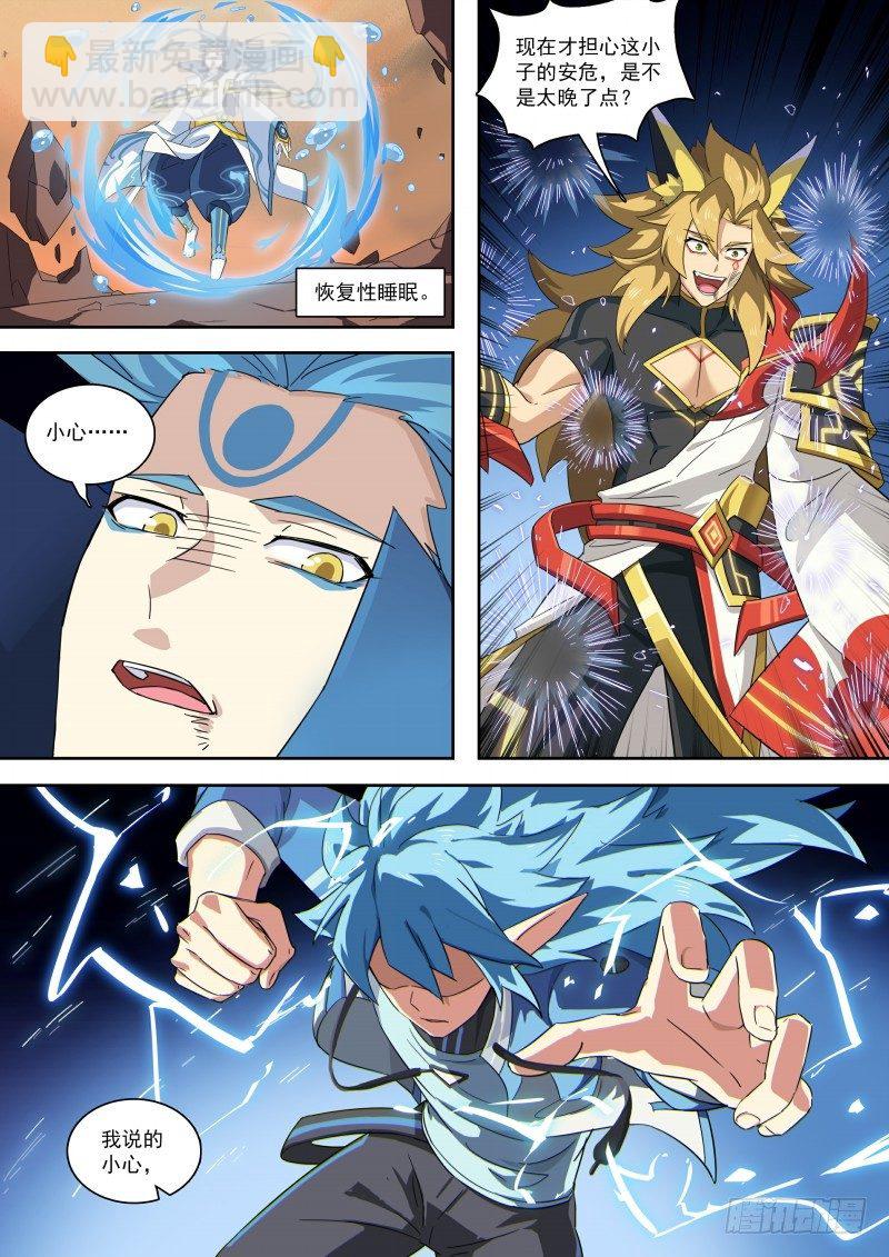 第104话：小天之怒-第112话