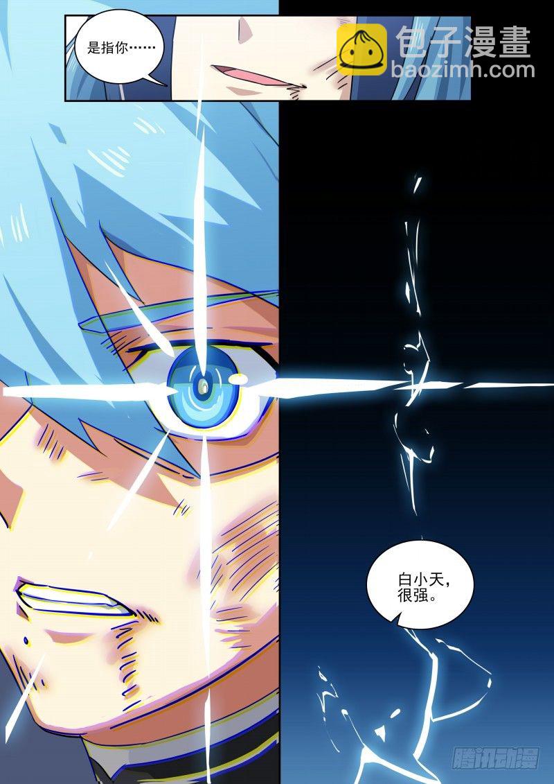 第104话：小天之怒-第112话