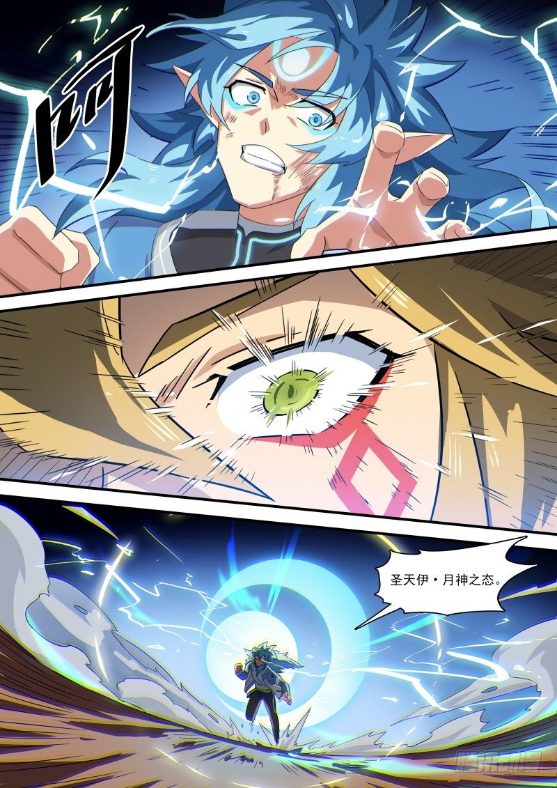 第104话：小天之怒-第112话