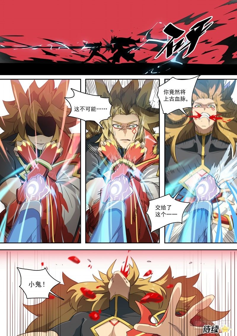 第104话：小天之怒-第112话