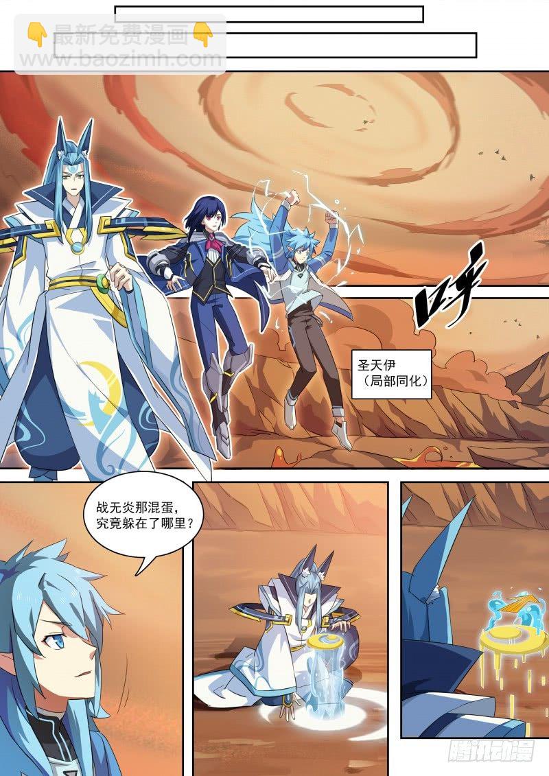 第104话：小天之怒-第112话