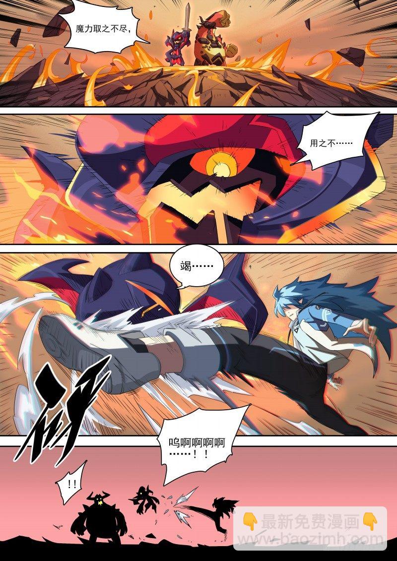 第104话：小天之怒-第112话