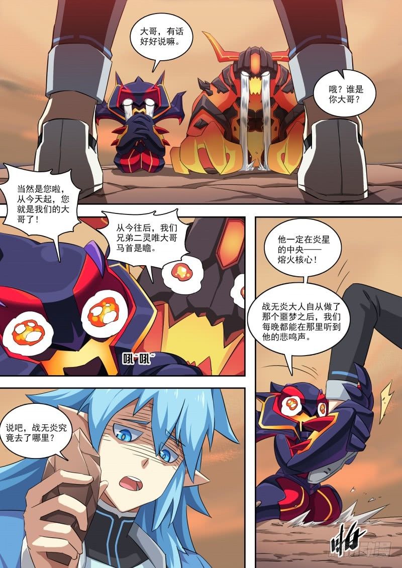 第104话：小天之怒-第112话