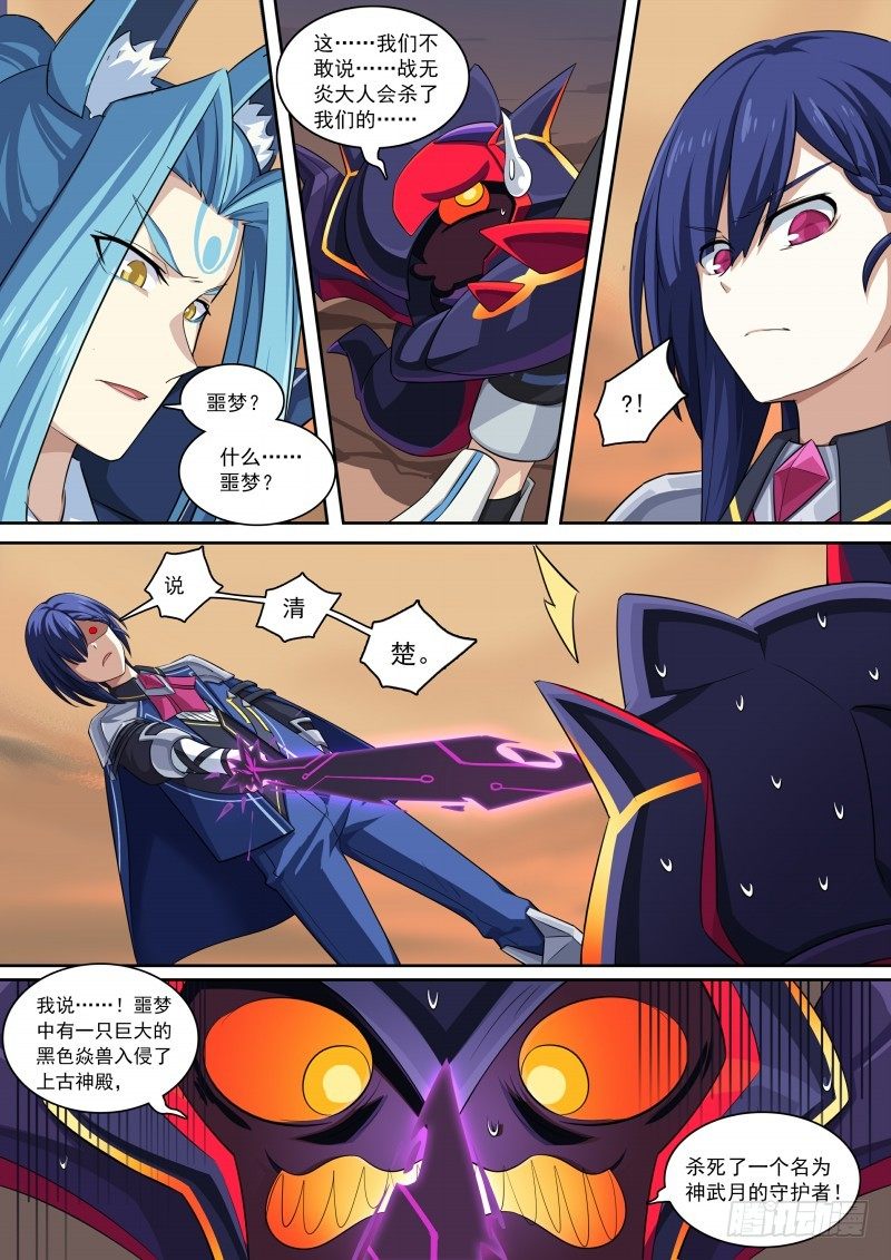 第104话：小天之怒-第112话