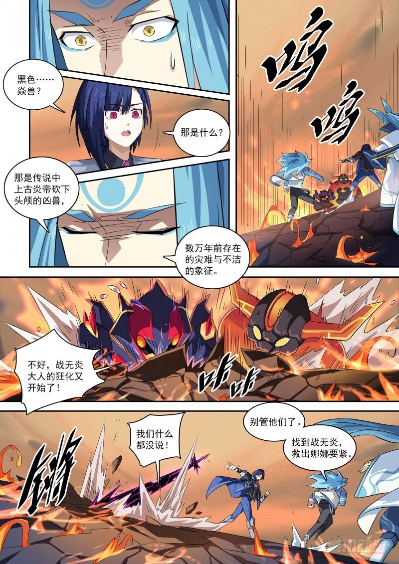 第104话：小天之怒-第112话