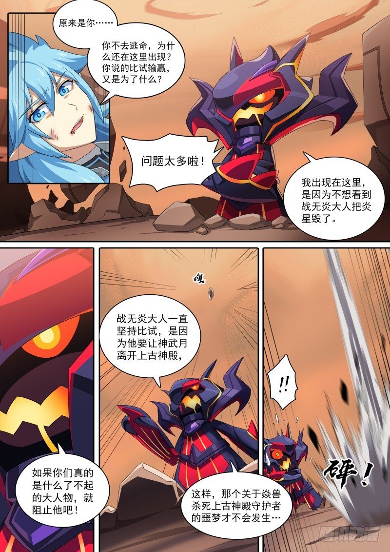 第106话：隐藏的人-第114话