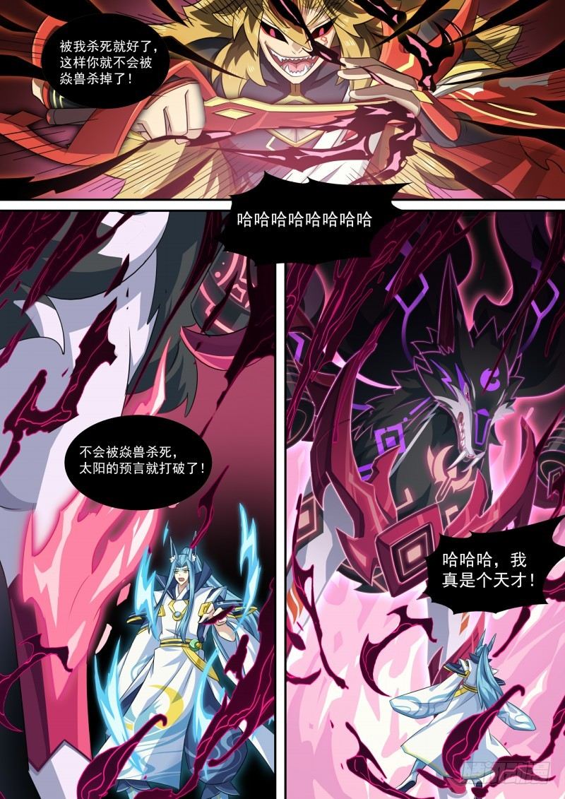 第106话：隐藏的人-第114话