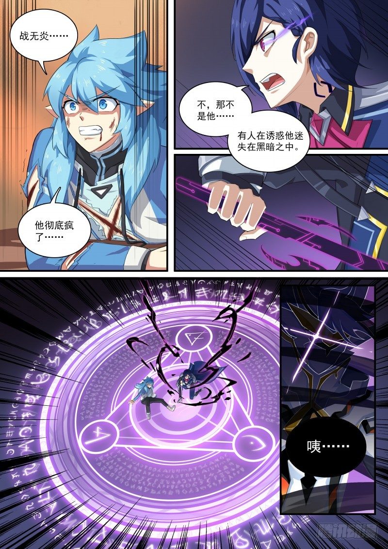 第106话：隐藏的人-第114话