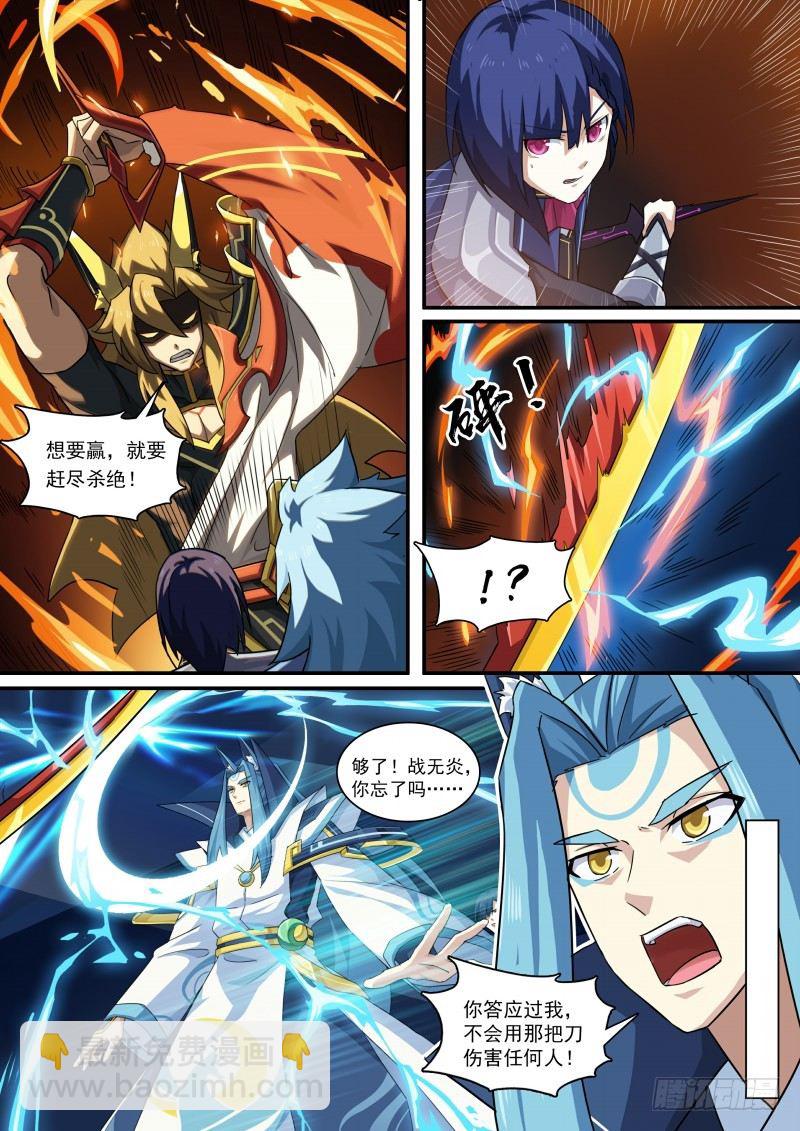 第106话：隐藏的人-第114话