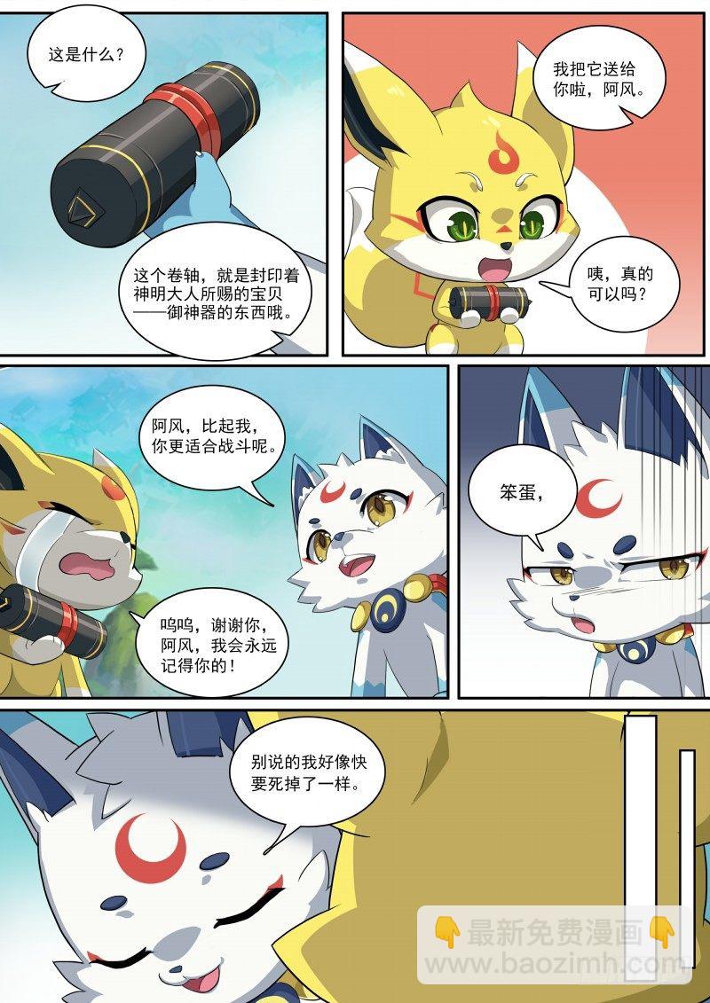 第106话：隐藏的人-第114话