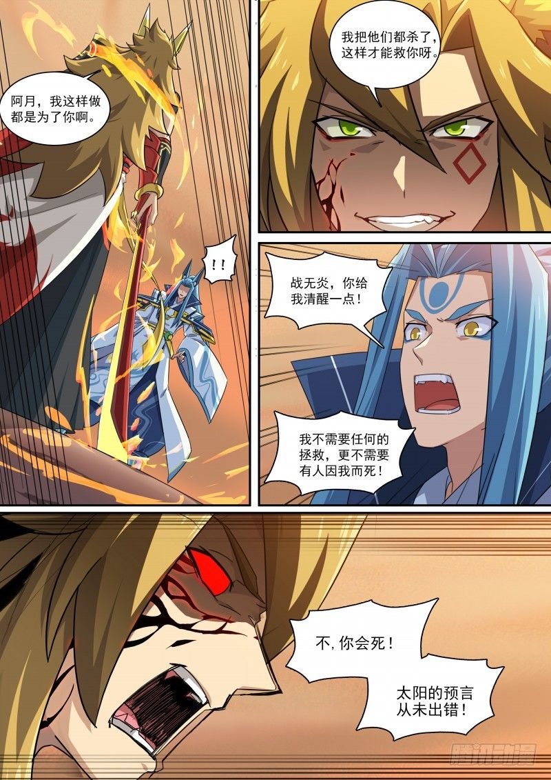 第106话：隐藏的人-第114话