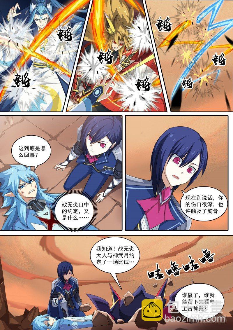 第106话：隐藏的人-第114话