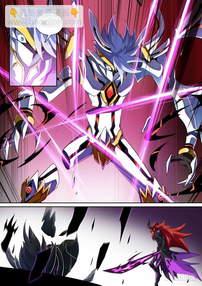 第109话：魔火之刃-第118话