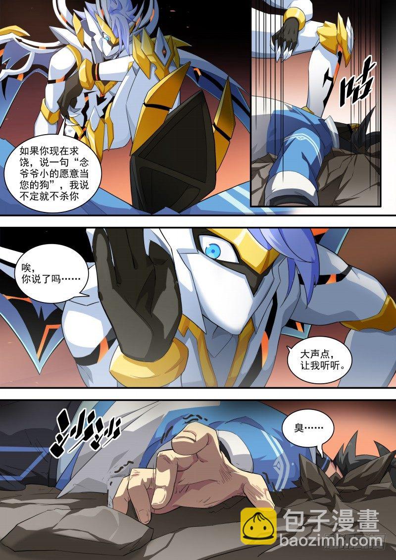 第111话：天高地厚-第120话