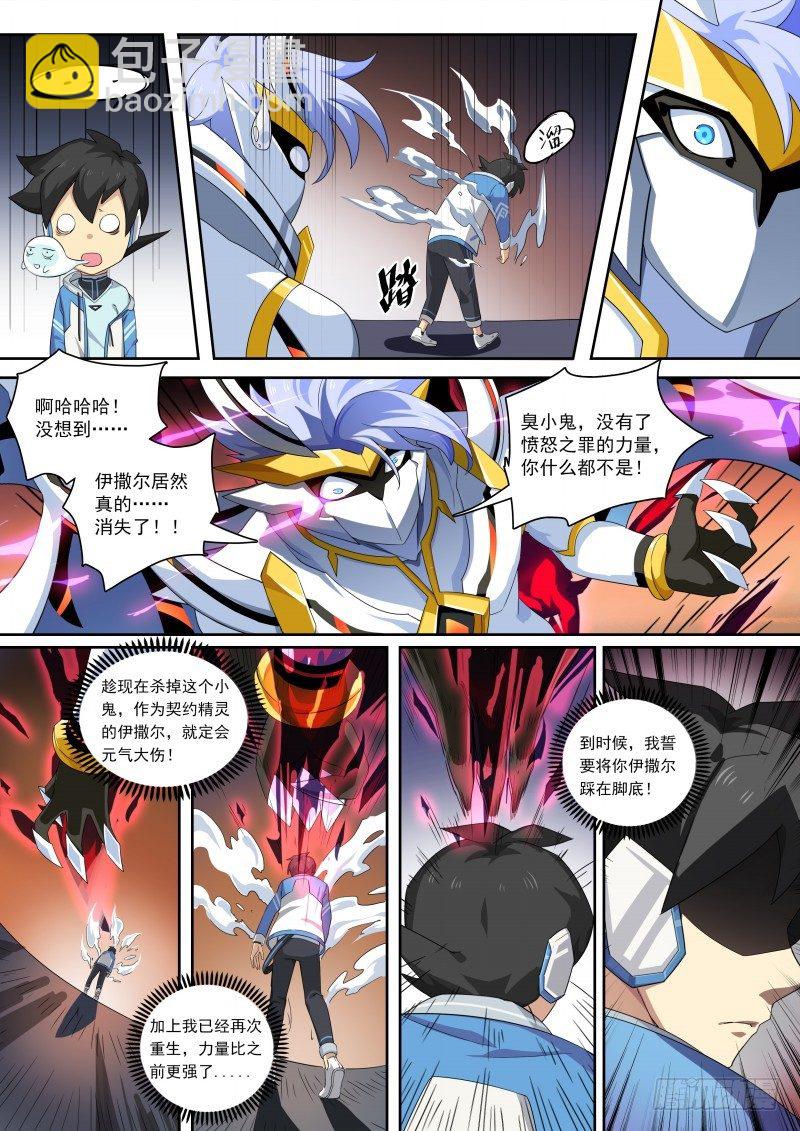 第111话：天高地厚-第120话