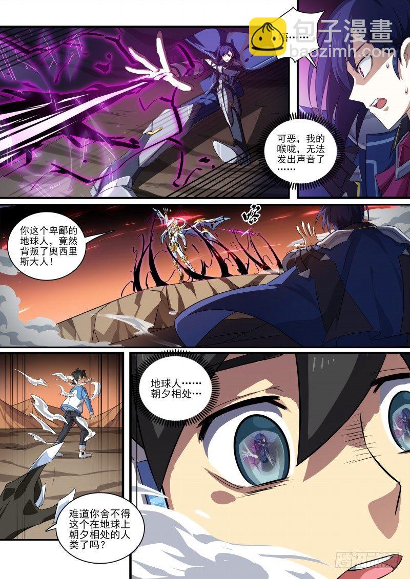 第111话：天高地厚-第120话