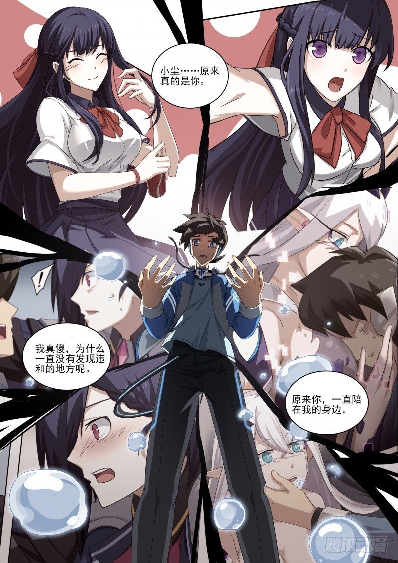 第111话：天高地厚-第120话