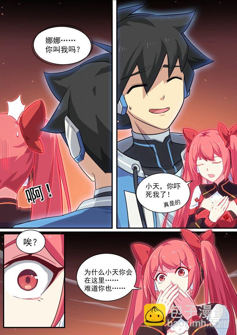 第113话：心念所囚-第122话